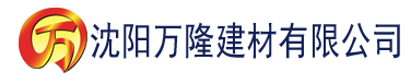 沈阳香蕉在线直播间建材有限公司_沈阳轻质石膏厂家抹灰_沈阳石膏自流平生产厂家_沈阳砌筑砂浆厂家